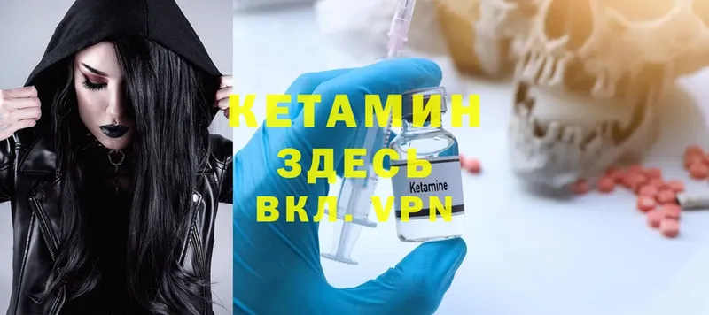 хочу наркоту  Саратов  КЕТАМИН ketamine 